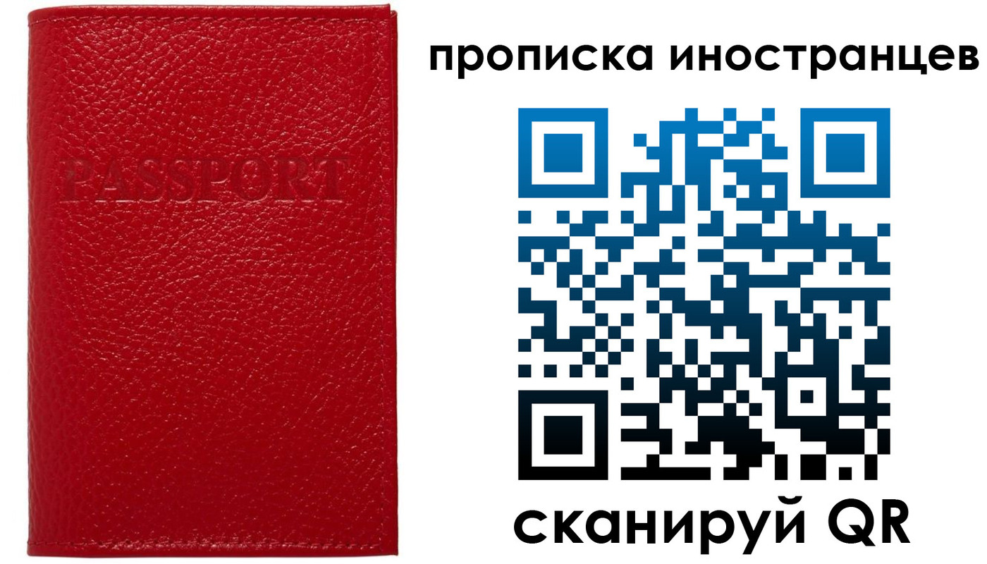 прописка ребенка в Черноголовке
